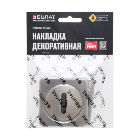 Decorative lining Bulat VAT 05.08 Atlas, for a levald mechanism, matte nickel-2