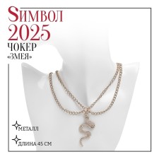 New Year! Symbol of the year 2025! Pendant 
