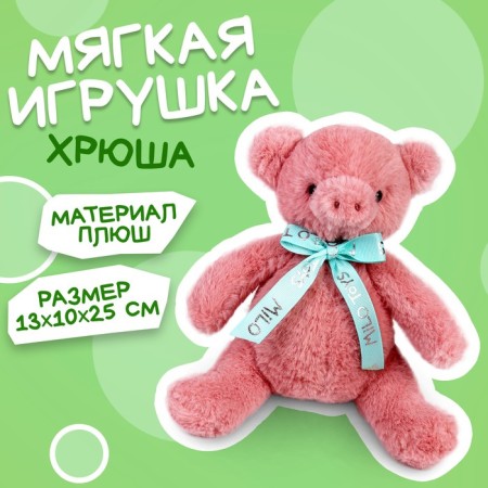 Soft toy "Khryusha" 25cm