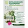 Organic fertilizer "Green Life" granular, for conifers, 0.8 kg