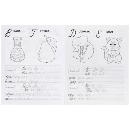 Records "Transfer of beautiful handwriting" M.A. Zhukova 7-8 years old-3