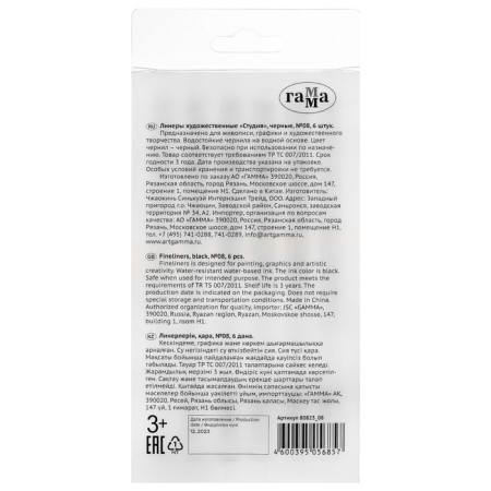 Handle capillary for drawing and graphics gamma "Studio" Liner 0.8 mm, black, price for 1 piece-5