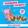 Карамель леденцовая «Вкус Детства», 18 г