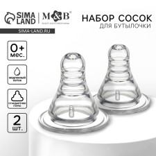 Set of silicone nipple, 2 pcs., C, Ø35mm, anti -bicolor., +0 months, slow stream