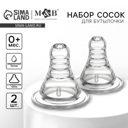 Set of silicone nipple, 2 pcs., C, Ø35mm, anti -bicolor., +0 months, slow stream