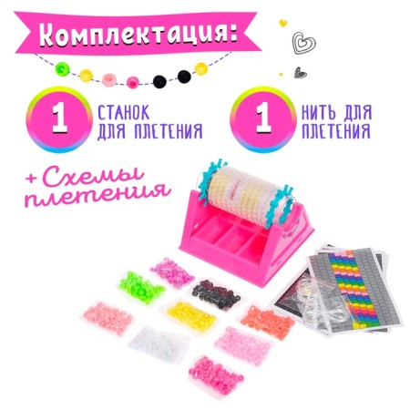 Set for creating jewelry "Beautiful bracelets" with an weaving device-2