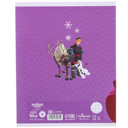 Gift set of a first grader, 9 items (with a crown), cold heart-3