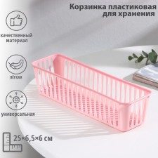 The storage basket 