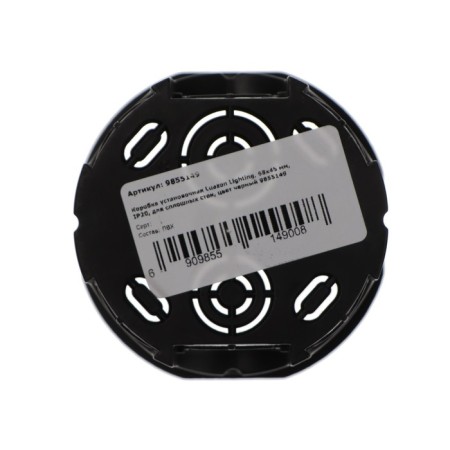 Installation box Luazon Lighting, 68x45 mm, IP20, for continuous walls, black color black-2