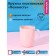 Mug Plastic shade "Tenderness", 350 ml, pink color