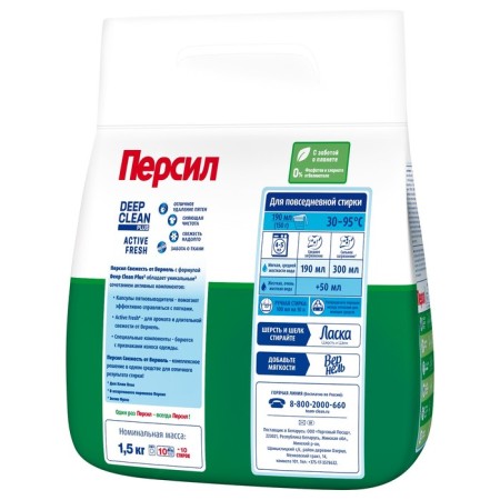 Persil washing powder "Freshness of Vernel", 1.5 kg-3