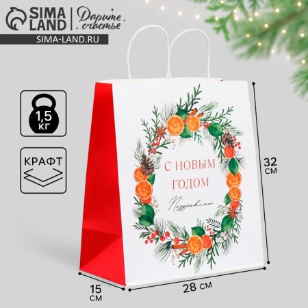 Package Gift Crafts "Congratulations", 32 x 28 x 15 cm, New Year