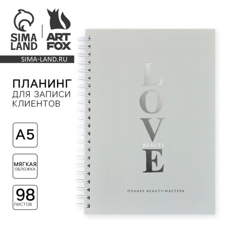 Planing for recording customers A5, 98 sheets, on the crest "Love"