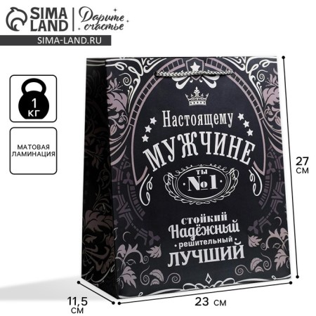 Gift Laminated Vertical Gift, Packaging, “Reliable”, ML 23 x 27 x 8 cm