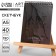 Sketchbook A5, 40 l. 190 g/m2 "ArtLavka Black"