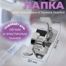 Law for knitwear and thin fabrics, 5 × 3.4 × 2 cm