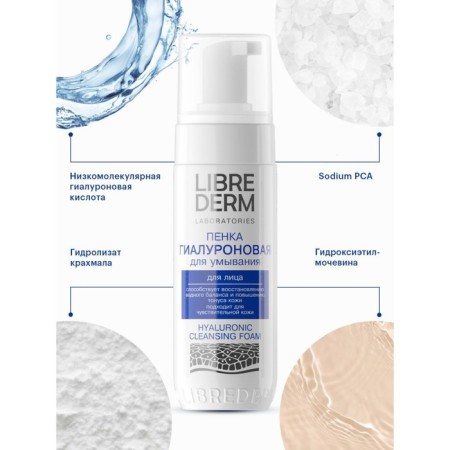 Librederm hyaluronic foam for washing 160 ml-1