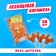 Карамель леденцовая «Вкус Детства», 13 г