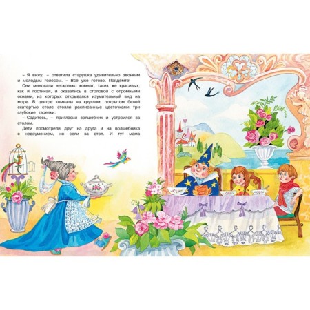 Magic day. Fairy tales. Nosova L.-4