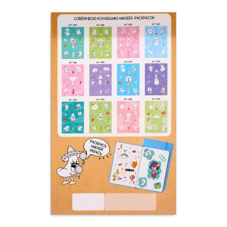 A set of stickers-painters "jokes" mermaid, 3 sheets, a5-1