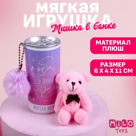 Soft toy "I love you to the moon and vice versa", Bear, Mix color