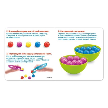 Sports-sorting set "Color balls"-3