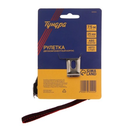 Tundra roulette, two -component case, hitchhiking, 7.5 m x 25 mm 25 mm-5