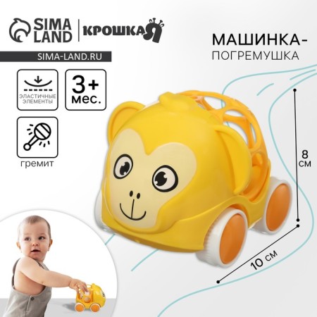 Machine - a rattle "monkey", with elastic elements, crumb I
