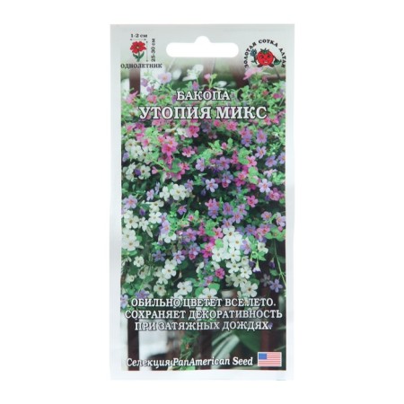 Flowers of the BAKOP "Utopia mixture", 3 pcs