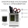 ORGANIZER WATER ELECRECTIONAL Electronic: alarm clock, thermometer, calendar, hygrometer, 8x10.8 cm