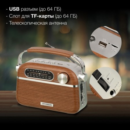 Portable Hyundai H-PSR200 radio receiver brown/silver USB Microsd-4