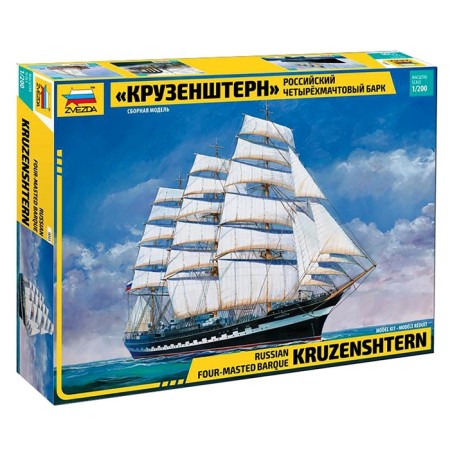 The national team-commercial “Russian four-masted bark Kruzenshtern” Star, 1/200, (9045)