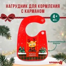 Bibbacement for feeding New Year's “Favorite Gift”, waterproof on Velcro, with pockets, gift packaging, crumb I