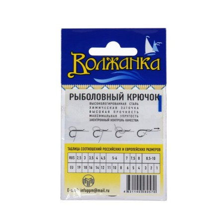 Hooks "Volzhanka", series Baitholder-bh, No. 4, 10 pcs.-2
