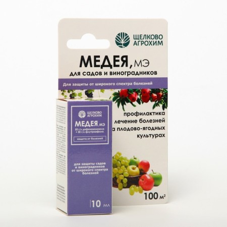 Fulgicide Medea from diseases on fruit and berry crops, a bottle of 10 ml