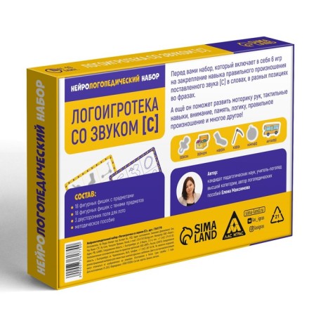 Neurologist -epedic set "Logogrotk with sound [s]", 36 chips, 3 fields, 4+-3