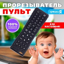Small-producer for babies, food silicone, black and white