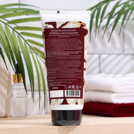 Anti -cellulite hot wrap "Chocolate" TM "Modamo" 200ml-1