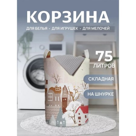 Basket for storing things "Morning at Christmas", size 40x60 cm