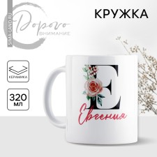 Ceramic mug 