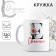 Ceramic mug "E - Eugene", 320 ml, white color