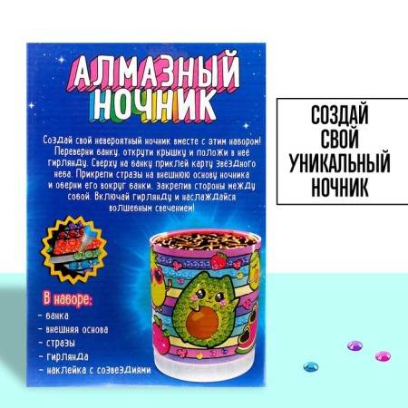 Set for creativity "A nightlight with diamond embroidery. Fruits"-3