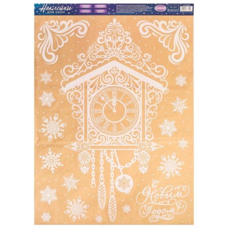 Window sticker "New Year's hours", reusable, 50 x 70 cm, new year-3