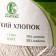 Yarn "Soft Cotton" 70% cotton, 30% nylon 220m/100g (188 eve)