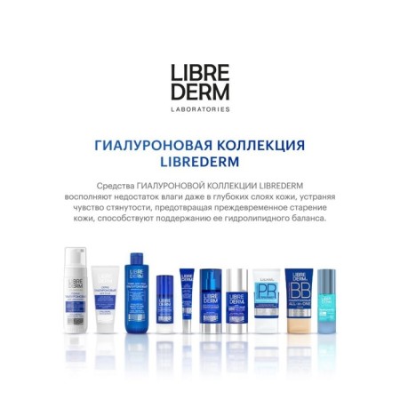 Hyaluronic cream Librederm Night Hydobalance 50 ml-8