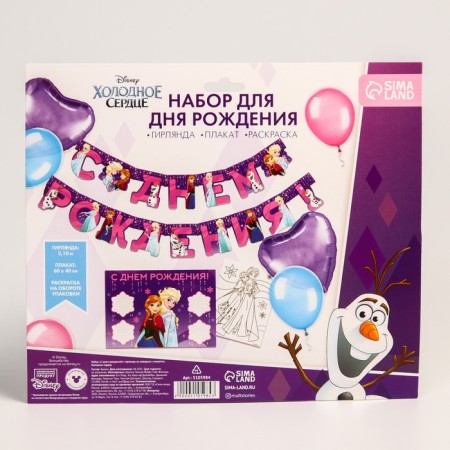 Girland on groves with a poster "Happy Birthday", length 210 cm, cold heart-5