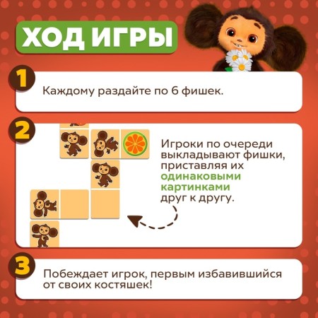 Board game "Magnetic domino"-2