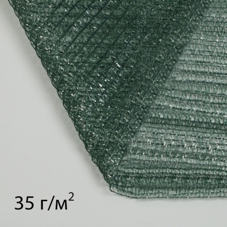 The grid shadeing 5 × 4 m, density 35 g / m², dark green