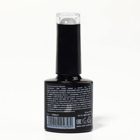 Gel nail polish "Pearl Series", 3 phase, 8 ml, LED/UV, Color (92)-7