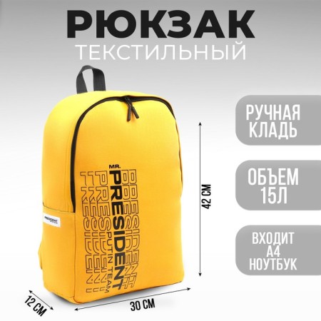 President backpack, 42 ​​x 30 x 12 cm, mustard color